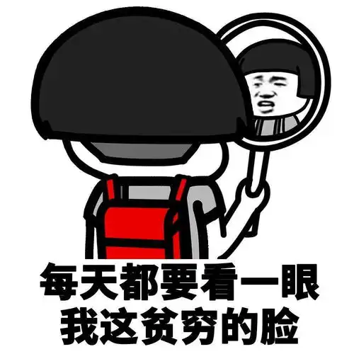 熬夜修仙表情包和我