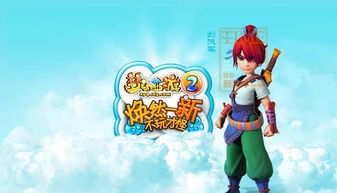  梦幻西游五开系列之关于09五开门派选择