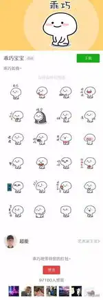 什么做微信表情包也能年入30万 什么做微信表情包也能年入30万