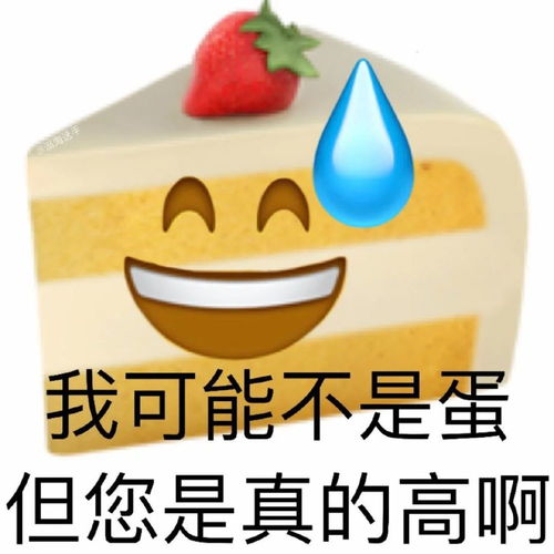  是表情包沙雕搞怪谐音表情
