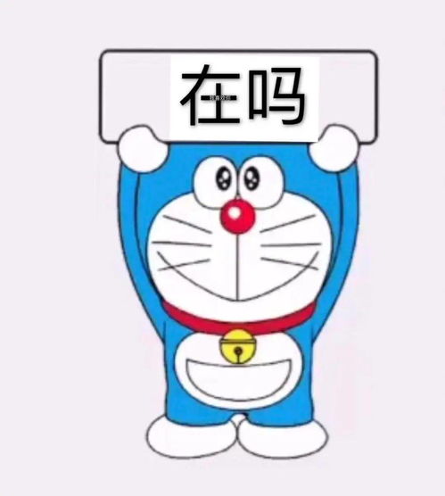机器猫表情包聊天