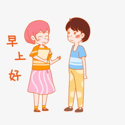  七夕情侣早上好表情包插画图片素材其他格式下载卡通手绘边框大全