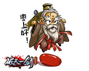 张嘴吃我破天一剑手游的表情包 张嘴吃我破天一剑手游的表情包