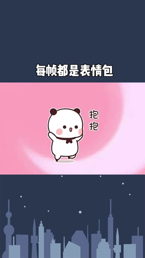  每帧都是表情包,一个瓜子换一个抱抱好不好
