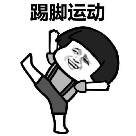  运动打卡今日,你锻炼了吗