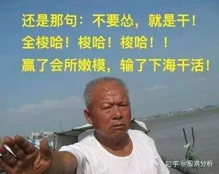  炒股也有专用表情包了三大系列,我就服第一张