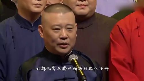  德云社九字辈徒弟,最想下班的佛系捧哏,为何独得于谦青睐