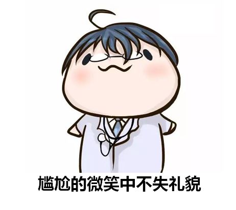  听说学医的孩子必须有这一套表情包过年保命