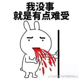  不哭了的表情包