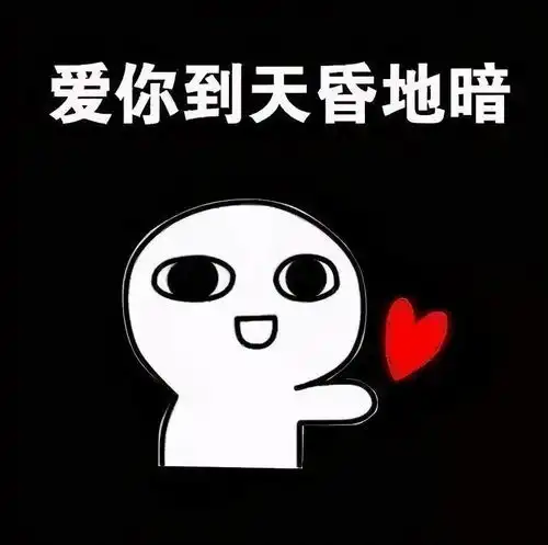 恩想你想你想你表情包扇