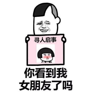  寻人启事蘑菇头恶搞表情包
