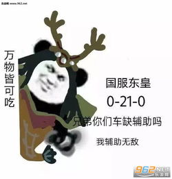  国服兄弟你们车缺系列图片国服车队表情包下载乐游网游戏下载