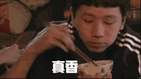 真香表情包图片可配字黑