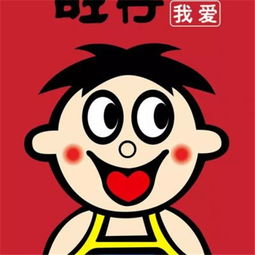  抖音旺旺图片大全