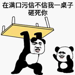 金馆长系列表情包猪精