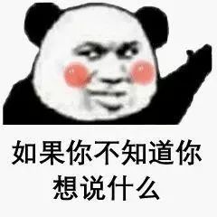 撩妹表情包吧套路