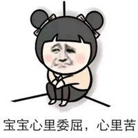  问男朋友要礼物表情包微信头像图片大全