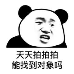  微信上线新功能拍一拍,快保存这些表情包,一起拍拍吧
