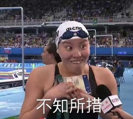  傅园慧谈变网红大家喜欢我太重口味了