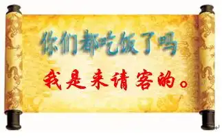  qq表情文字qq表情我是来请客的