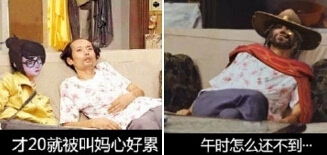  守望先锋葛优瘫表情包