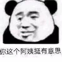  你够贱我喜欢表情包这么胖了还有脸吃表情包图片下载乐游网游戏下载