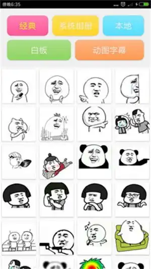 斗图表情制作器最新版下载斗图表情制作器安卓版下载v7.0.1440407游戏网 斗图表情制作器最新版下载斗图表情制作器安卓版下载v7.0.1440407游戏网