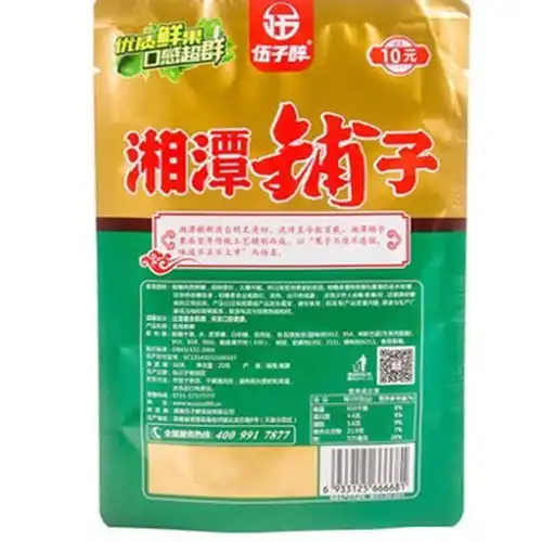 伍子醉湘潭铺子槟榔十元装枸杞槟榔十五元装一件10包包邮品质保证 伍子醉湘潭铺子槟榔十元装枸杞槟榔十五元装一件10包包邮品质保证