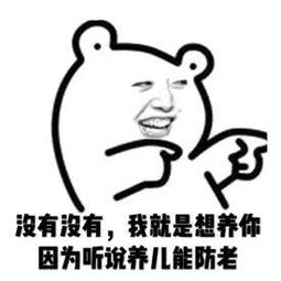  我问你个问题套路表情,快拿去套路你的朋友
