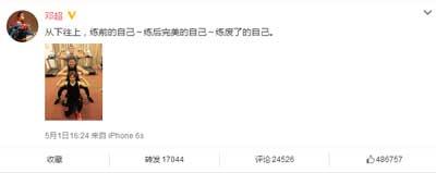  邓超晒跑男健身照与郑恺鹿晗健身房比肌肉