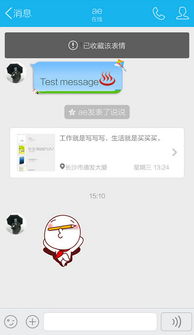  我手机qq里收藏的表情在我的手机上显示不出来在别的手机上却可以显示的出来这是怎么回事谁知道怎
