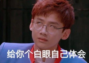  白敬亭表情包白敬亭微信表情包白敬亭qq表情包发表情fabiaoqing.com