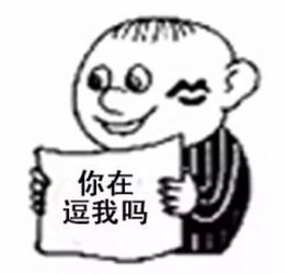 长痘痘表情包搞笑图片高