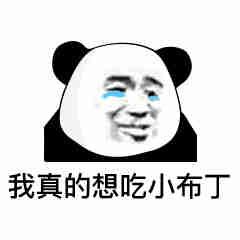  表情能借我10块钱吗我想买喜之郎果冻,我想当太空人