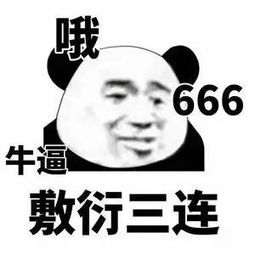  2018,请对这个傻逼好点儿