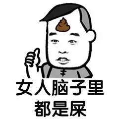  男女互怼表情包