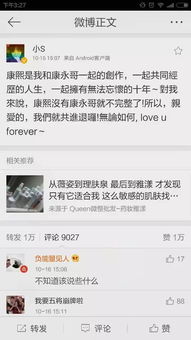 腮红鹦鹉表情包gif康永