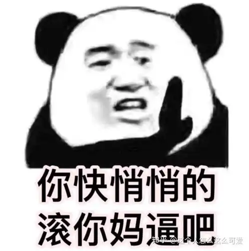 有哪些制作精良的熊猫人表情包 有哪些制作精良的熊猫人表情包