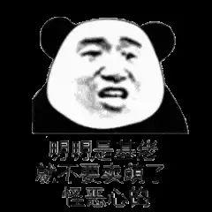  表情包丨这样会影响我的帅气