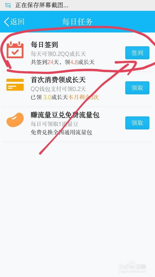  qq钱包怎样签到