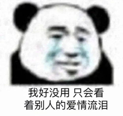 搞笑表情包图片你是居吗,不要你管,有本事上称
