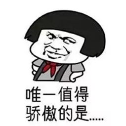 搞笑gif抖音我脾气不好学习不好系列表情包