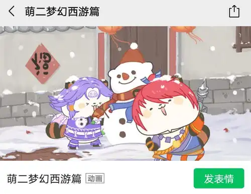 乖萌表情强势来袭梦幻西游电脑版x萌力星球联名表情包上线 乖萌表情强势来袭梦幻西游电脑版x萌力星球联名表情包上线