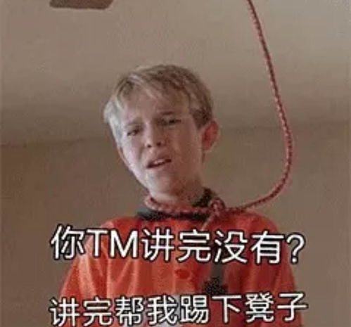  一组搞笑沙雕图你讲完没有讲完帮我踢一下凳子