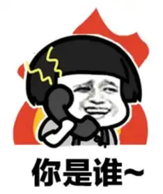 恩想你想你想你表情包干