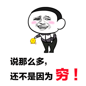  斗图沙雕表情包江山如此多娇,而我只为你折腰