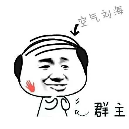  刘海柱表情包刘海柱微信表情包刘海柱qq表情包发表情fabiaoqing.com