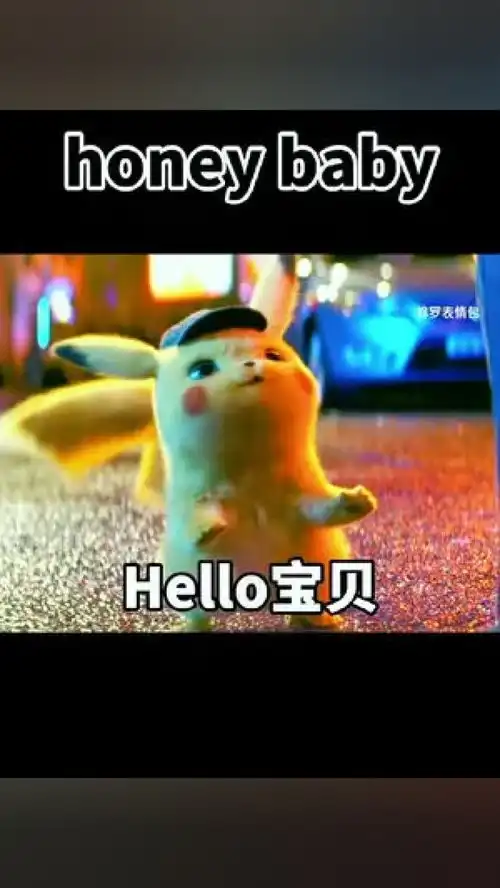 只要你愿意,我就是你的honeybaby表情包每一帧都是表情包发给对象表情包专治不开心情侣日常 只要你愿意,我就是你的honeybaby表情包每一帧都是表情包发给对象表情包专治不开心情侣日常