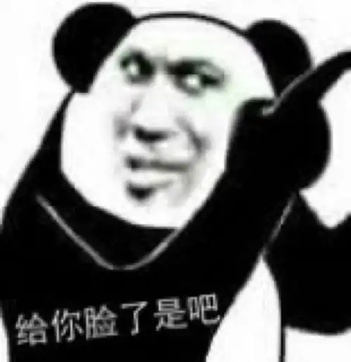 表情包难以置信 表情包难以置信