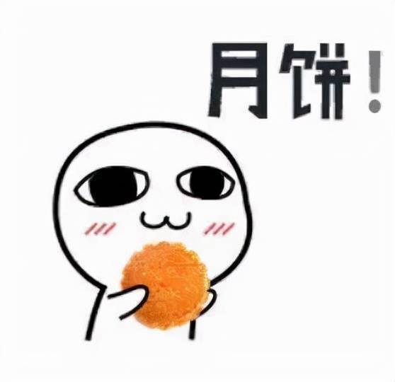  滚滚陪你一起过中秋